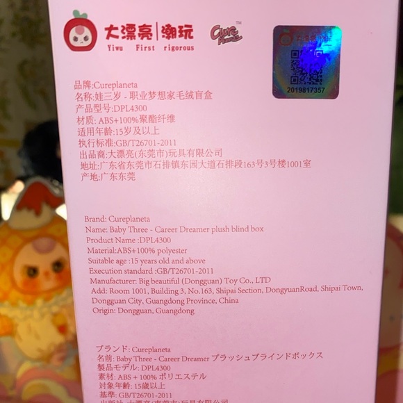 Unbox the Magic with Baby Three Professional Dreamer 💘💘SOLD OUT 🤩 - Picture 3 of 5